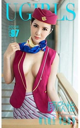 爱尤物UGirlsAPP No.097 顾欣怡