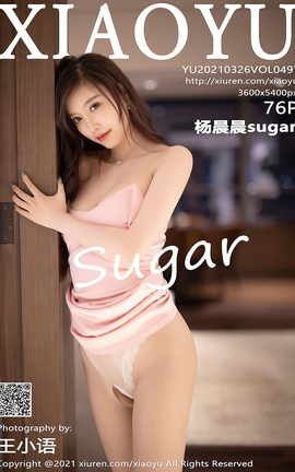 语画界XIAOYU 2021.03.26 No.497 杨晨晨sugar