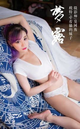 雅拉伊 YaLaYi No.069 梦露 牵着猫的妹子