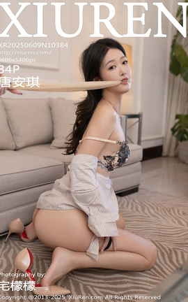 秀人网XIUREN 2025.06.09 VOL.10384 唐安琪_丽丝库