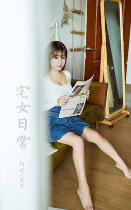 雅拉伊YaLaYi 2021.05.12 VOL.795 宅女日常 虞艺