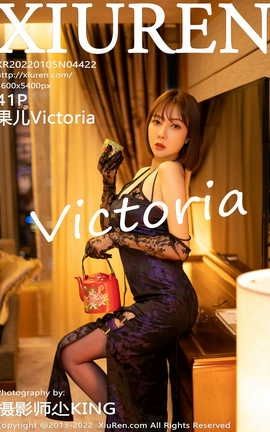 秀人网XIUREN 2022.01.05 VOL.4422 果儿Victoria