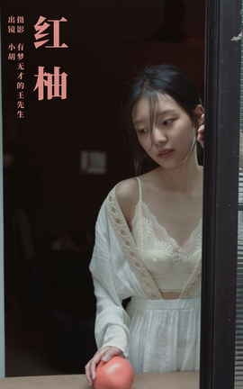 艺图语YITUYU 2023.11.02 红柚 小胡_丽丝库