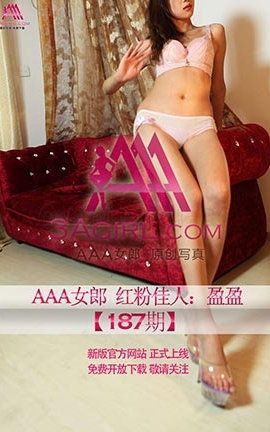 AAA女郎3agirl写真 No.187 红粉佳人盈盈