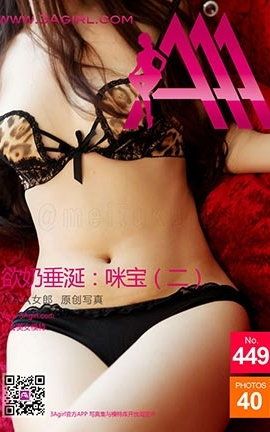 AAA女郎3agirl写真 No.449