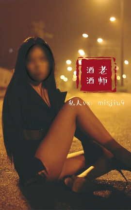 酒酒老师-《深夜公路的sw女教师》+海外版