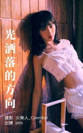 艺图语YITUYU 2023.06.28 光洒落的方向 老鼠窜过雨棚_丽丝库