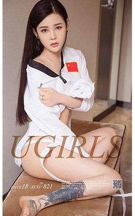 爱尤物UGirlsAPP No.821 性感禁地 米奇