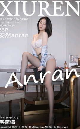 秀人网XIUREN 2022.05.05 VOL.4962 安然anran