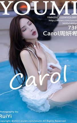 尤蜜荟YOUMI 2023.02.04 VOL.897 Carol周妍希