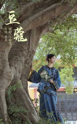 艺图语YITUYU 2023.09.05 豆蔻 熹熹_丽丝库