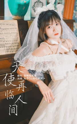 艺图语YITUYU 2023.07.02 天使再临人间 兔子Zzz不吃胡萝卜_丽丝库