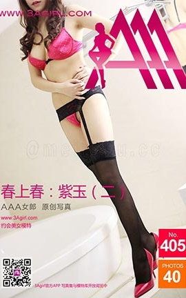 AAA女郎3agirl写真 No.405