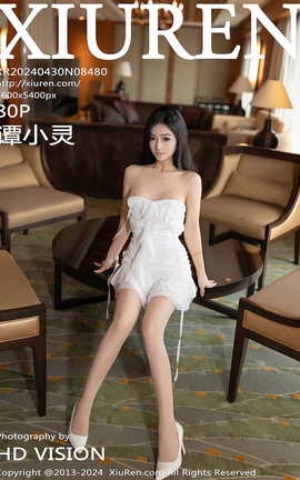 秀人网XIUREN 2024.04.30 VOL.8480 谭小灵_丽丝库