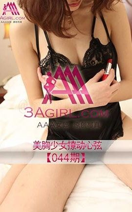 AAA女郎3agirl写真 No.044