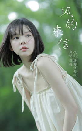 艺图语YITUYU 2023.10.04 风的来信 雨一颗_丽丝库