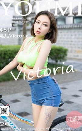 尤蜜荟YOUMI 2021.08.19 VOL.684 果儿Victoria_丽丝库
