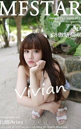 模范学院MFStar No.114 K8傲娇萌萌Vivian