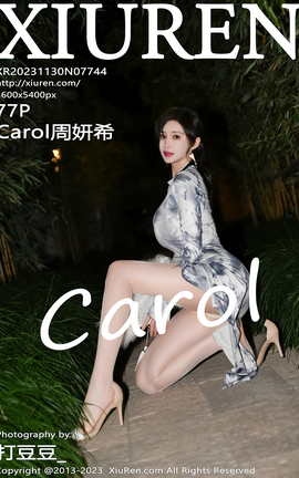 秀人网XIUREN 2023.11.30 VOL.7744 Carol周妍希