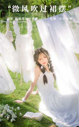 艺图语YITUYU 2023.09.20 微风吹过裙摆 哇咔吉吉_丽丝库