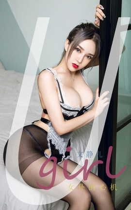 爱尤物UGirlsAPP VOL.2214 文静儿 女仆的心机