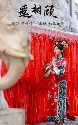 艺图语YITUYU 2023.09.23 遥相顾 KaiLin酱_丽丝库