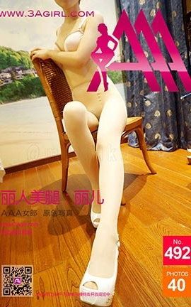 AAA女郎3agirl写真 No.492