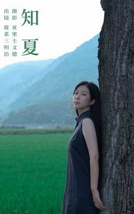 艺图语YITUYU 2023.10.15 知夏 菠菜三明治_丽丝库