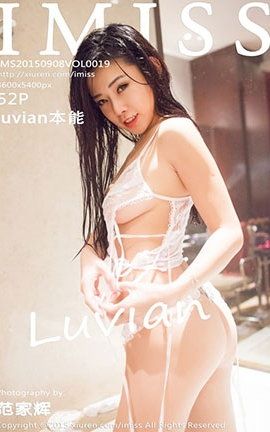 爱蜜社IMiss No.019 luvian本能