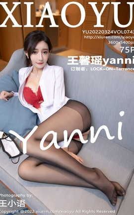 语画界XIAOYU 2022.03.24 VOL.743 王馨瑶yanni