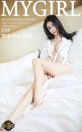 美媛馆MyGirl写真集 VOL.319 李李七七喜喜