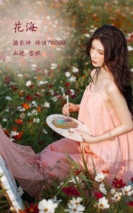 艺图语YITUYU 2022.11.21 花海 雪糕