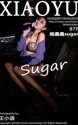 语画界XiaoYu 2020.07.10  No.323 杨晨晨sugar