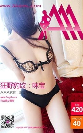 AAA女郎3agirl写真 No.420