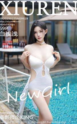 秀人网XIUREN 2025.02.25 VOL.9929 白浅浅_丽丝库