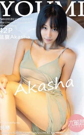 尤蜜荟YouMi 2019.11.12  No.370 蓝夏Akasha