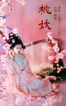 艺图语YITUYU 2023.07.08 桃妖 酸酸_丽丝库