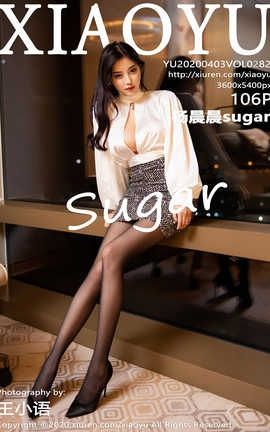 语画界XiaoYu 2020.04.03  No.282 杨晨晨sugar