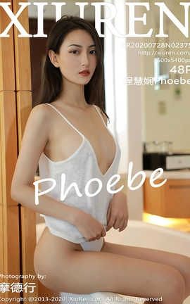 秀人网XiuRen 2020.07.28  No.2375 程慧娴Phoebe