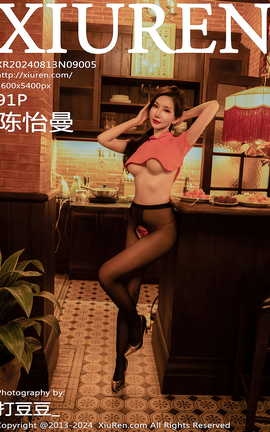 秀人网XIUREN 2024.08.13 VOL.9005 陈怡曼_丽丝库