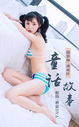 雅拉伊 YaLaYi NO.060 童话故事 蘑菇DVA