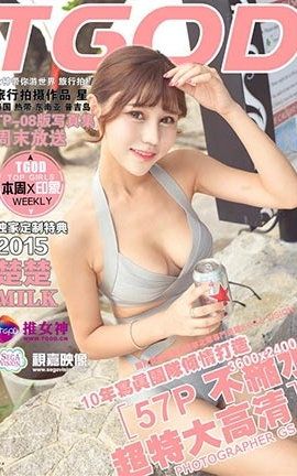 推女神TGOD  2015.11.05 普吉岛旅拍Milk楚楚 第一刊