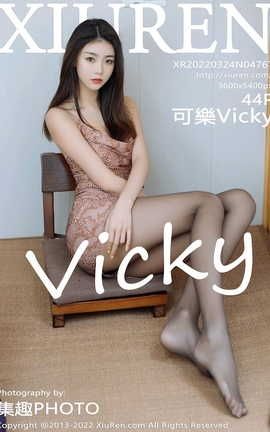 秀人网XIUREN 2022.03.24 VOL.4767 可樂Vicky