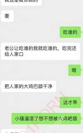 聊骚-漂流瓶 家有骚妻你想要的她都满足