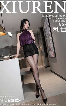 秀人网XIUREN 2024.07.11 VOL.8843 利世_丽丝库